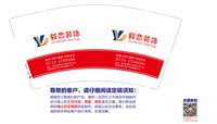 12251223毅恋装饰 9盎司5000个：wuyan34450582 一次性定制纸杯、一次性广告纸杯设计图