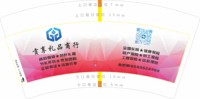 12251210（改）贡享礼品商行7盎司2千个：tb8614483 一次性定制纸杯、一次性广告纸杯设计图