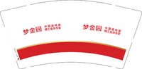 12251210梦金园9盎司加厚5千：瘦不了的阿禄山 一次性定制纸杯、一次性广告纸杯设计图