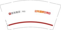 12251210联发集团9盎司加厚2千个：农吉玲2016 一次性定制纸杯、一次性广告纸杯设计图