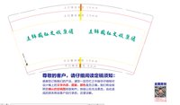 12251222盘锦国裕文旅集团 9盎司5000个：笑口常开_1921 一次性定制纸杯、一次性广告纸杯设计图