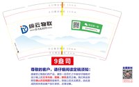 12251217缔云物联 9盎司1000个：晓镁tiantian 一次性定制纸杯、一次性广告纸杯设计图