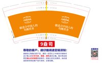 12251211 9盎司1千：喵喵8507 一次性定制纸杯、一次性广告纸杯设计图