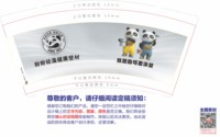 （印500只修白）12251210盼盼硅藻健康壁材 9盎司加厚1千：汪大山1995 一次性定制纸杯、一次性广告纸杯设计图