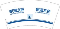 13251215帆漫水色7盎司1千个：t_1512964980425_021 一次性定制纸杯、一次性广告纸杯设计图