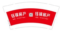 12251217有改钰锦房产9盎司1千只：tb597975965 一次性定制纸杯、一次性广告纸杯设计图