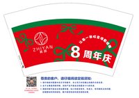 12251219（8周年）914 稚颜12盎司1千个：mintbeauty皮肤管理 一次性定制纸杯、一次性广告纸杯设计图