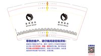 https://tcs.teambition.net/thumbnail/313p7fc83e56f2fe518cef5c7fb9a7a59ced/w/200/h/200纸杯定做 设计图附件