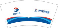 12251217贵州交投 9盎司加厚1000个：t_1506441159129_0935 一次性定制纸杯、一次性广告纸杯设计图