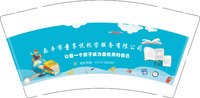 12251212乐平市童享悦托管服务有限公司 9盎司1000个：tb770562507 一次性定制纸杯、一次性广告纸杯设计图