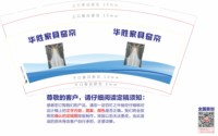 12251221华胜家具9盎司1千个加急：家伟窗帘布艺 一次性定制纸杯、一次性广告纸杯设计图
