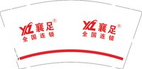 12251224 襄足9盎司2千：t_1495173327533_0745 一次性定制纸杯、一次性广告纸杯设计图