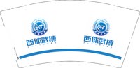 12251204西体武博 9盎司1000个：寒影2010 一次性定制纸杯、一次性广告纸杯设计图