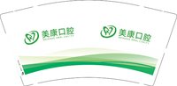 12251205美康口腔 9盎司2000个：freya_mah 一次性定制纸杯、一次性广告纸杯设计图