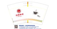 1225120沈旅咖啡9盎司加厚1千个加急：（配白高盖1千）秦王夫人 一次性定制纸杯、一次性广告纸杯设计图