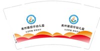 12251211 英州镇田仔幼儿园9盎司加厚1千：tb3608182_33 一次性定制纸杯、一次性广告纸杯设计图