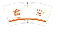 12251217 聚源棠地产7盎司1千个：王婷婷_1894 一次性定制纸杯、一次性广告纸杯设计图