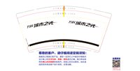 https://tcs.teambition.net/thumbnail/313p818a66800b1df131e166a5008aedfbb2/w/200/h/200纸杯定做 设计图附件