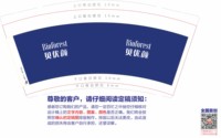 12251219皮肤学专业线品牌9盎司加厚1千：tb0056796_2012 一次性定制纸杯、一次性广告纸杯设计图