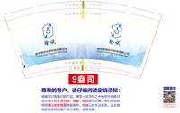 12251204徐州徐试化学科技有限公司 9盎司加厚1000个：虚掷丨青春 一次性定制纸杯、一次性广告纸杯设计图