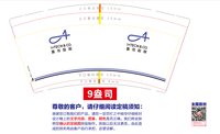 12251209壹珈智晟 9盎司1000个：elva51753288 一次性定制纸杯、一次性广告纸杯设计图