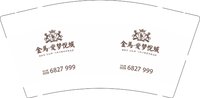 3141217 金马 9盎司特厚1000个：251217-262830866822586 一次性定制纸杯、一次性广告纸杯设计图