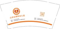 3141211 汉滨区朝阳幼儿园 9盎司特厚1000个：251211-589928885860900 一次性定制纸杯、一次性广告纸杯设计图