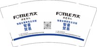 13251211FOTILE 方太9盎司1千个：tsbin520 一次性定制纸杯、一次性广告纸杯设计图