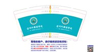 12251218 達州外國語學校9盎司5千：lq215226323 一次性定制纸杯、一次性广告纸杯设计图