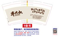 12251213 齐大叔咕咕老火锅9盎司1千：tb217700_2011 一次性定制纸杯、一次性广告纸杯设计图