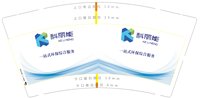 12251204科丽能9盎司加厚1千个：tb45214282 一次性定制纸杯、一次性广告纸杯设计图