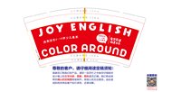14251212佳音英语（红底）7盎司5千个：tb0946438490 一次性定制纸杯、一次性广告纸杯设计图