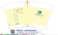 12251212 宝鸡实验小学 12盎司加厚1千：木呆12 一次性定制纸杯、一次性广告纸杯设计图