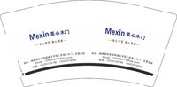 12251214（15003419269）美心木门9盎司加厚2千：15234129196ljz 一次性定制纸杯、一次性广告纸杯设计图