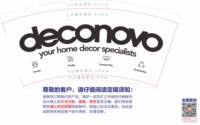 12251210deconovo9盎司1千：毛豆妈拍照（羊哈哈277） 一次性定制纸杯、一次性广告纸杯设计图