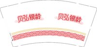 12251220贝弘银龄 9盎司加厚5000个：商品保真专卖 一次性定制纸杯、一次性广告纸杯设计图