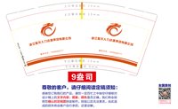 12251209浙江聚龙人力资源有限公司9盎司1千个：xinying131451 一次性定制纸杯、一次性广告纸杯设计图