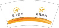 12251212麦田装饰 9盎司2000个：a772442764 一次性定制纸杯、一次性广告纸杯设计图