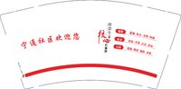 12251204宁通社区欢迎您 9盎司加厚1000个：大丁or小豆 一次性定制纸杯、一次性广告纸杯设计图