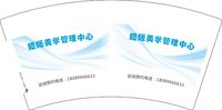 3141218 娅媛美学管理中心 7盎司2000个：251218-278543778081484 一次性定制纸杯、一次性广告纸杯设计图