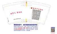 12251220 好男儿当兵去9盎司17000（20个一条）加急：月牙儿_18 一次性定制纸杯、一次性广告纸杯设计图