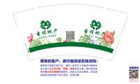13251208 （改）有改圣程地产 9盎司特厚5千个：a131313135 一次性定制纸杯、一次性广告纸杯设计图