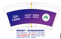 13251211 三鲨游泳 9盎司5千：zhanglei317542471 一次性定制纸杯、一次性广告纸杯设计图