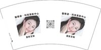 14251220馨雅姿 科技美肤中心 7盎司加厚1千个：tb998126930 一次性定制纸杯、一次性广告纸杯设计图