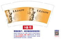 12251205有改慕美SALON 9盎司1000个加急：wml18259208330 一次性定制纸杯、一次性广告纸杯设计图