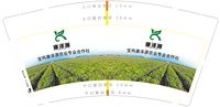 3141129 宝鸡康泽源农业专业合作社 9盎司1000个：251129-437161858613352 一次性定制纸杯、一次性广告纸杯设计图