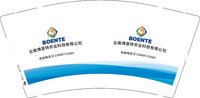 3141205 云南博恩特农业科技有限公司 9盎司1000个：251204-403817121293922 一次性定制纸杯、一次性广告纸杯设计图