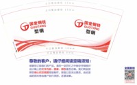 12251216国堂钢铁 9盎司加厚1千：胡珊一点思念 一次性定制纸杯、一次性广告纸杯设计图
