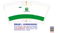 12251208山东中新食品集团有限公司9盎司加厚1千：tb_2799187 一次性定制纸杯、一次性广告纸杯设计图