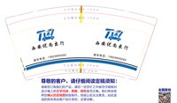 12251217 西安优尚出行9盎司2千：南姣姣（微信190） 一次性定制纸杯、一次性广告纸杯设计图